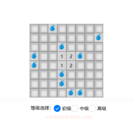 扫雷